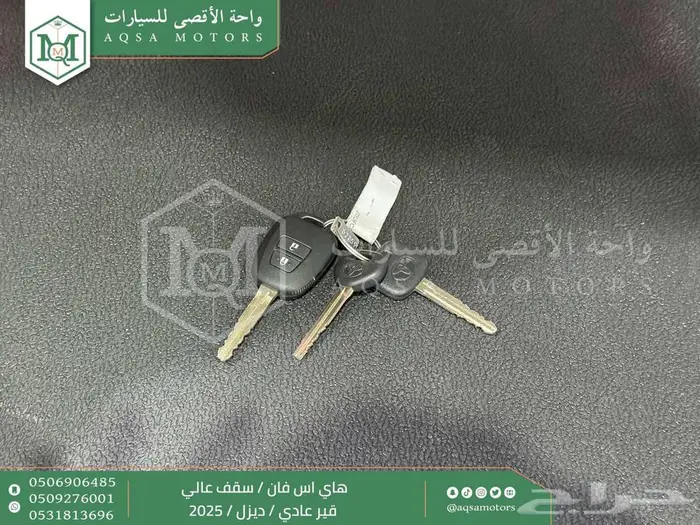 هاي اس فان سقف عالي أبيض ديزل 2025 اقل سعر كاش واقساط 33