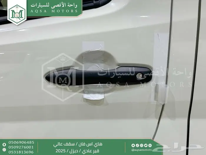 هاي اس فان سقف عالي أبيض ديزل 2025 اقل سعر كاش واقساط 32