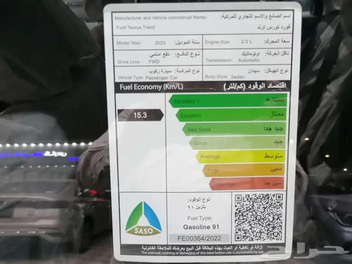 فورد تورس ترند نص فل 2025 ( كاش وتقسيط) 6