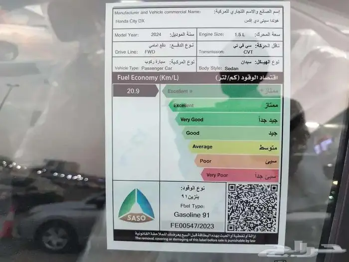هوندا سيتي CITY DX موديل 2024 اوتو ون كشا واقساط 2