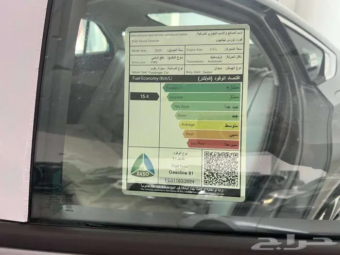 فورد تورس تيتانيوم 2025 - متوفر اقساط و كاش 9