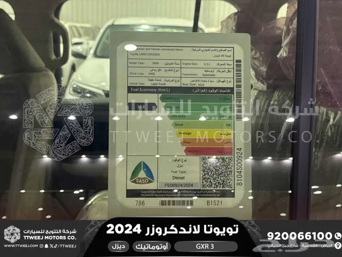 لاندكروزر جي اكس ار رقم 3 اسود ديزل 2024 اقل سعر كاش واقساط 23