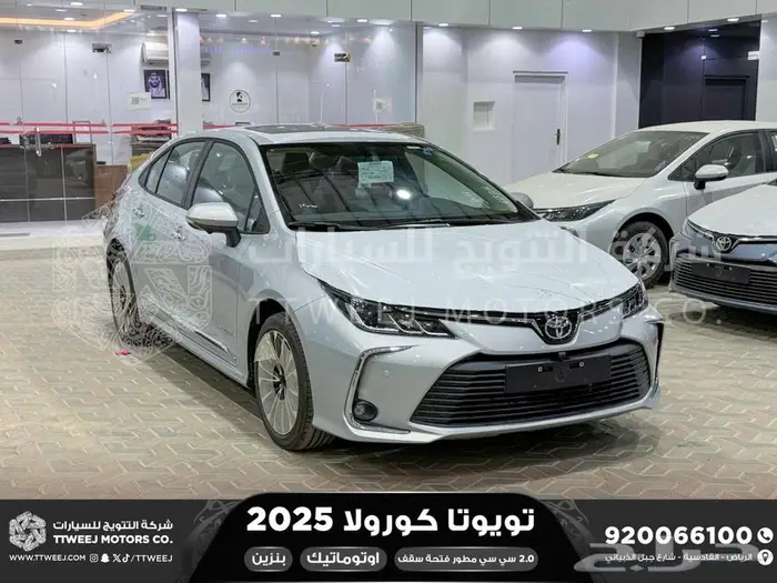 كورولا 2.0 جنوط فتحة فضي بنزين 2025 اقل سعر كاش واقساط 1