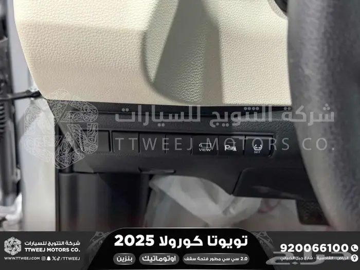 كورولا 2.0 جنوط فتحة فضي بنزين 2025 اقل سعر كاش واقساط 39