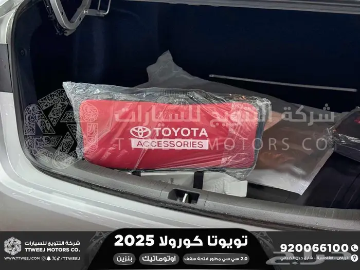 كورولا 2.0 جنوط فتحة فضي بنزين 2025 اقل سعر كاش واقساط 8