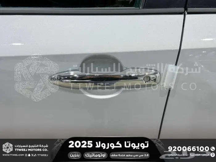 كورولا 2.0 جنوط فتحة فضي بنزين 2025 اقل سعر كاش واقساط 22