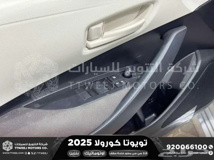 كورولا 2.0 جنوط فتحة فضي بنزين 2025 اقل سعر كاش واقساط 7