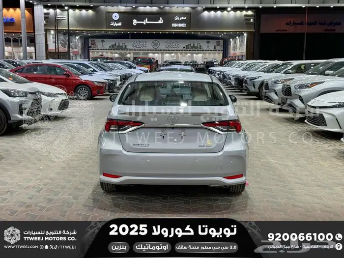 كورولا 2.0 جنوط فتحة فضي بنزين 2025 اقل سعر كاش واقساط 9