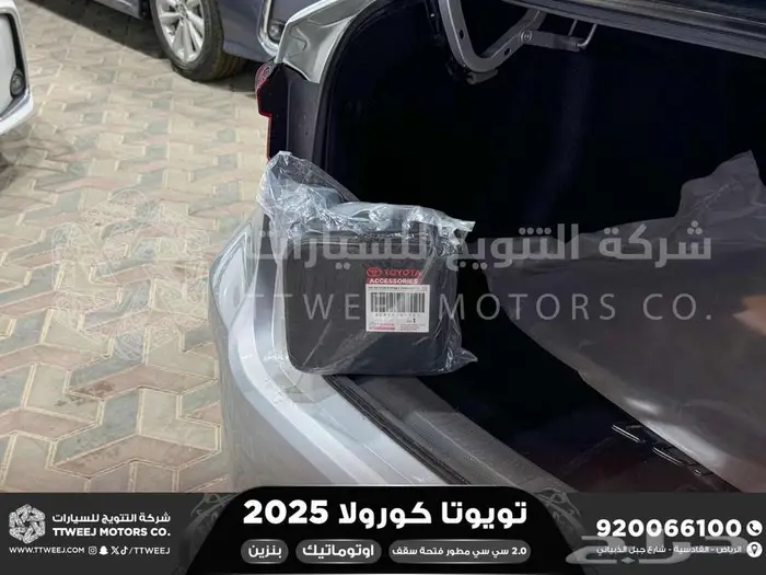 كورولا 2.0 جنوط فتحة فضي بنزين 2025 اقل سعر كاش واقساط 31