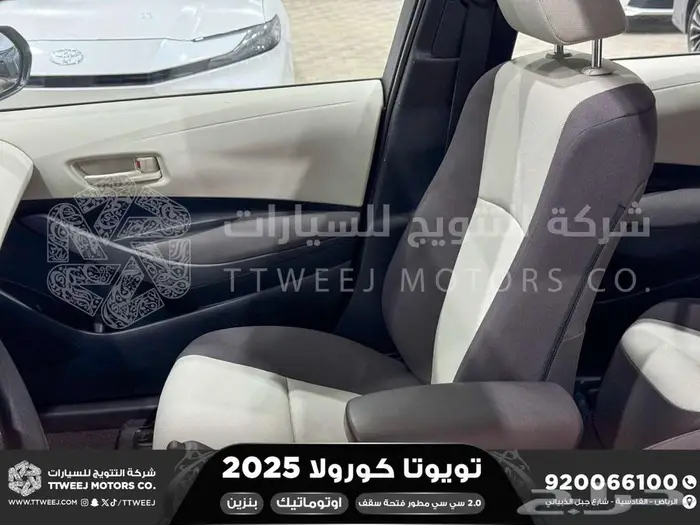 كورولا 2.0 جنوط فتحة فضي بنزين 2025 اقل سعر كاش واقساط 6