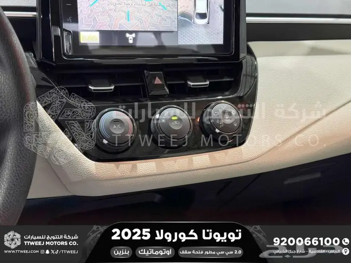 كورولا 2.0 جنوط فتحة فضي بنزين 2025 اقل سعر كاش واقساط 24