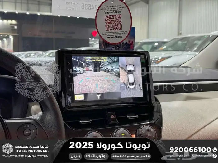 كورولا 2.0 جنوط فتحة فضي بنزين 2025 اقل سعر كاش واقساط 14