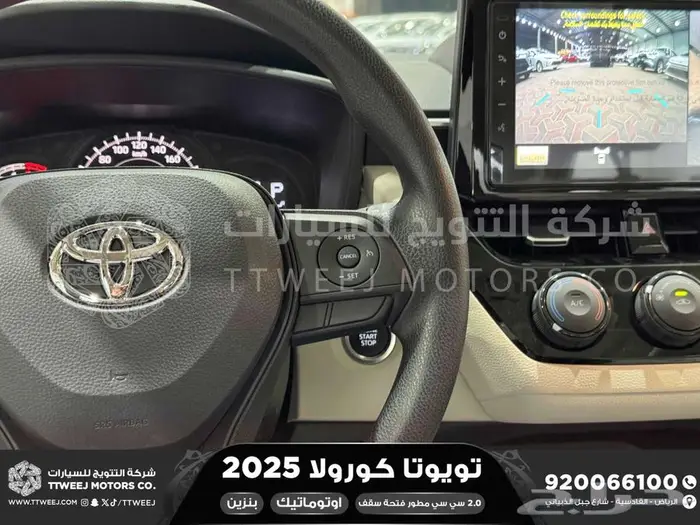 كورولا 2.0 جنوط فتحة فضي بنزين 2025 اقل سعر كاش واقساط 23