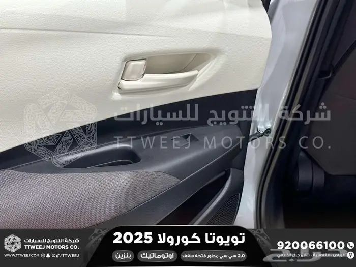 كورولا 2.0 جنوط فتحة فضي بنزين 2025 اقل سعر كاش واقساط 3