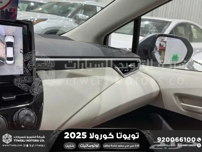 كورولا 2.0 جنوط فتحة فضي بنزين 2025 اقل سعر كاش واقساط 11
