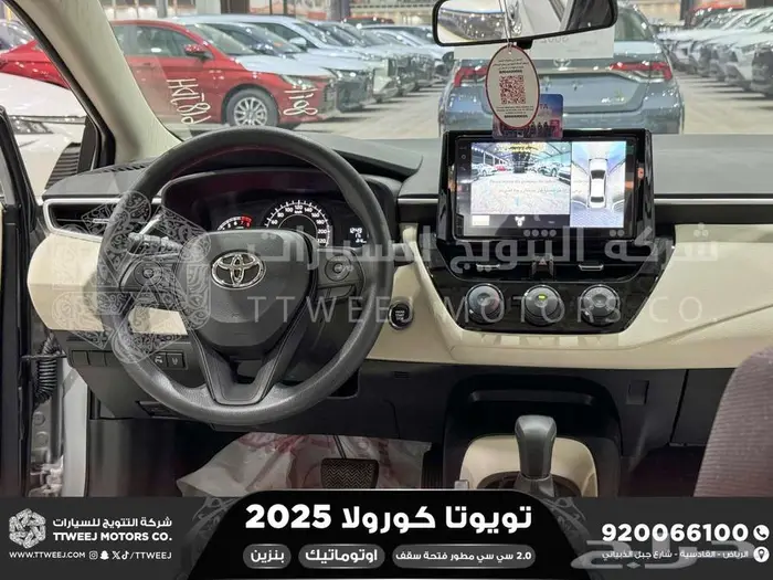 كورولا 2.0 جنوط فتحة فضي بنزين 2025 اقل سعر كاش واقساط 2