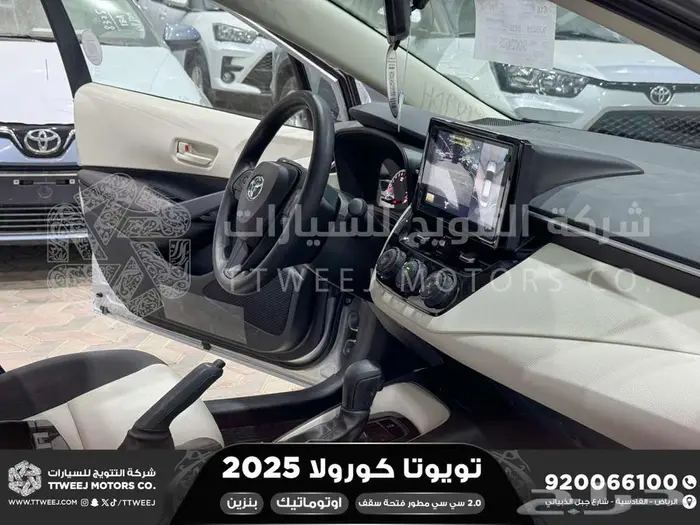 كورولا 2.0 جنوط فتحة فضي بنزين 2025 اقل سعر كاش واقساط 12