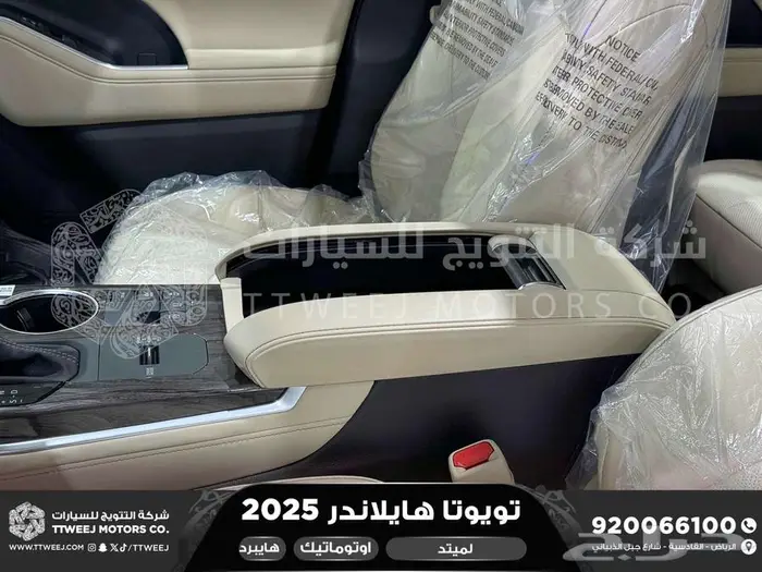 هايلاندر لميتد فل أبيض هايبرد 2025 اقل سعر كاش واقساط 9