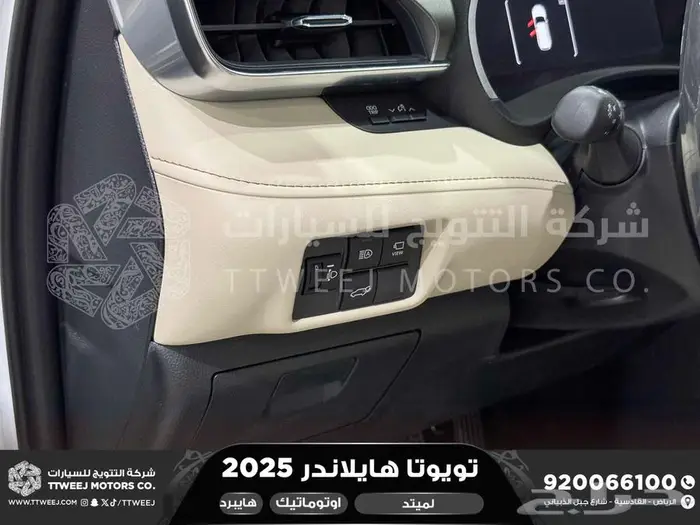 هايلاندر لميتد فل أبيض هايبرد 2025 اقل سعر كاش واقساط 34