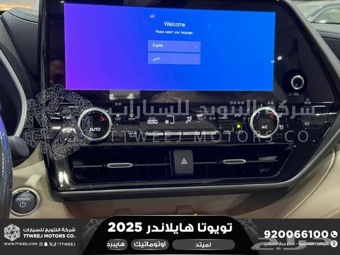 هايلاندر لميتد فل أبيض هايبرد 2025 اقل سعر كاش واقساط 35