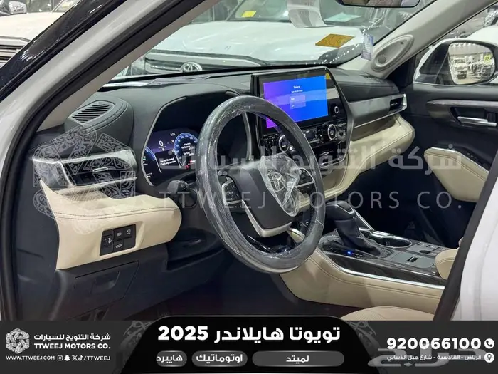 هايلاندر لميتد فل أبيض هايبرد 2025 اقل سعر كاش واقساط 2