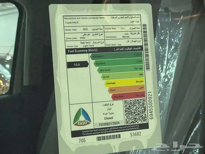 تويوتا هايس فان بضاعه بنزين سقف منخفض او عالي2025 كاش واقساط 10