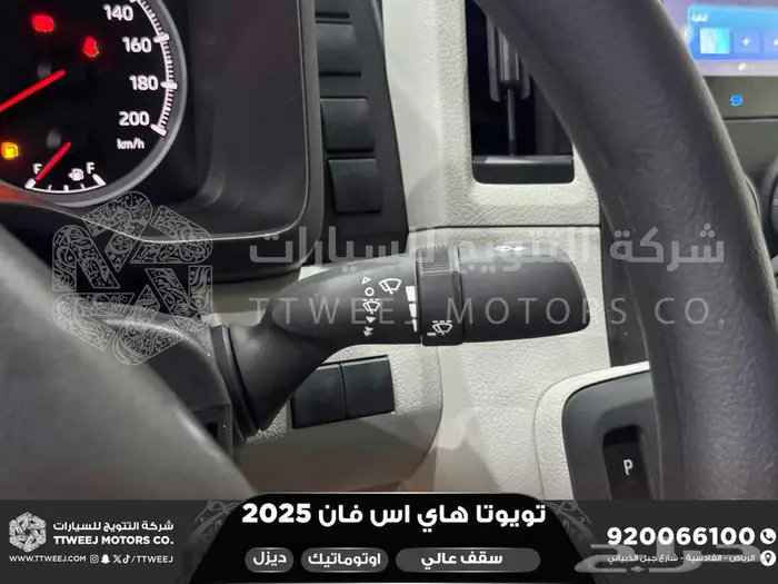 فان سقف عالي اوتوماتيك أبيض ديزل 2025 اقل سعر كاش واقساط 15