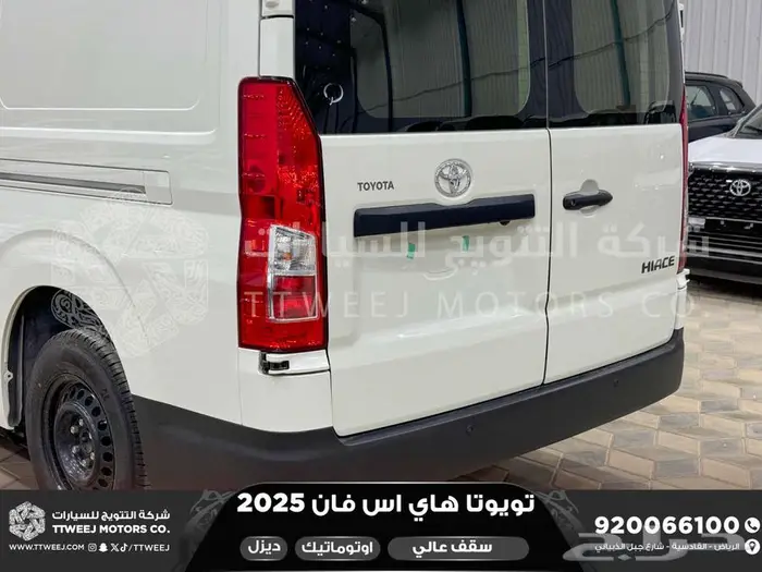 فان سقف عالي اوتوماتيك أبيض ديزل 2025 اقل سعر كاش واقساط 18