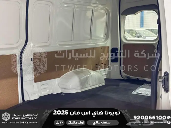 فان سقف عالي اوتوماتيك أبيض ديزل 2025 اقل سعر كاش واقساط 12