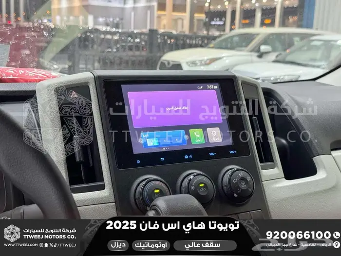 فان سقف عالي اوتوماتيك أبيض ديزل 2025 اقل سعر كاش واقساط 6