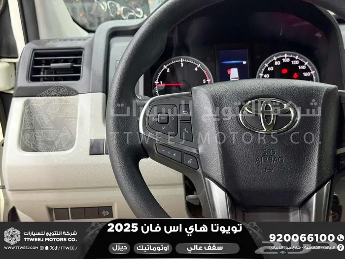 فان سقف عالي اوتوماتيك أبيض ديزل 2025 اقل سعر كاش واقساط 5
