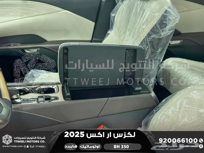 لكزس RX 350 بي اتش أسود هايبرد 2025 اقل سعر كاش واقساط 9