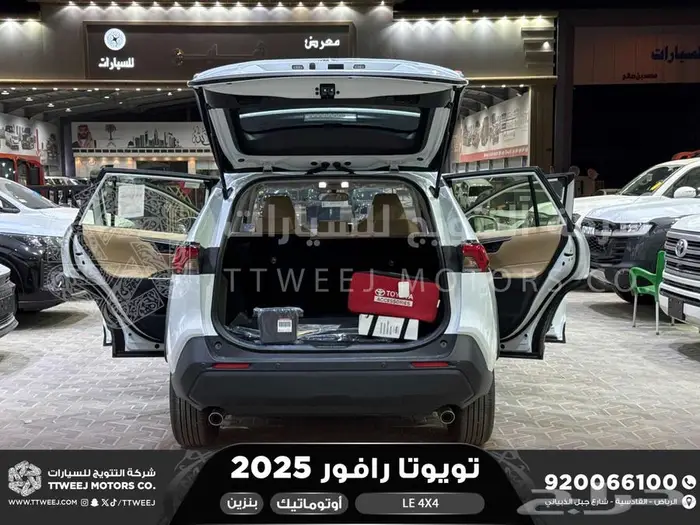 راف فور ستاندر دبل ابيض بنزين 2025 اقل سعر كاش واقساط 33