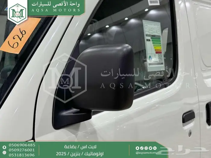 لايت اس بضاعة اوتوماتيك أبيض بنزين 2025 اقل سعر كاش واقساط 16