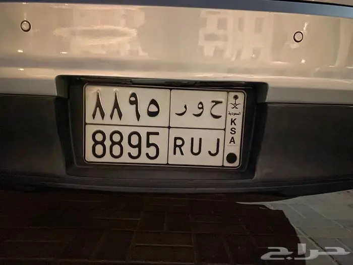 لوحة للبيع باسم حور ح و ر 8895 0