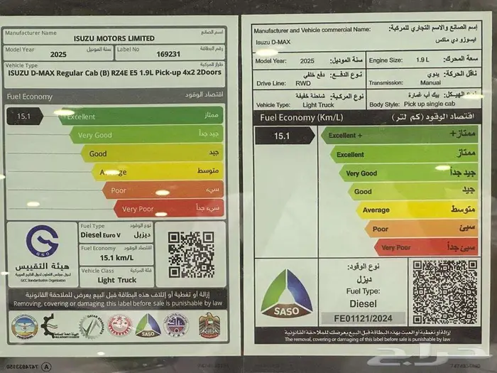 ايسوزو ديماكس غمارة حوض موديل 2025 كاش وتمويل اسطول 11
