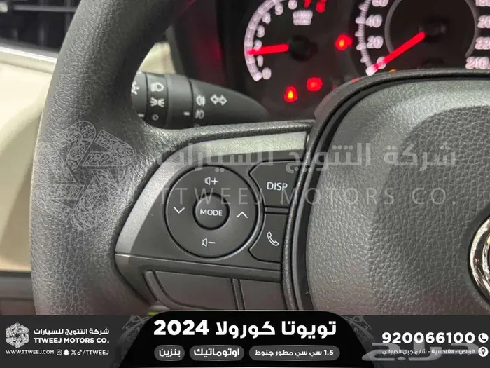 كورولا 1.5 مطور جنوط أسود بنزين 2024 اقل سعر كاش واقساط 20