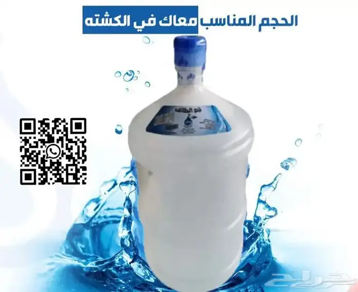 توصيل مياه جوالين كراتين علب كاسات 2