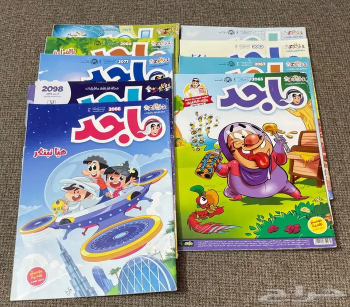 مجلات ماجد 11