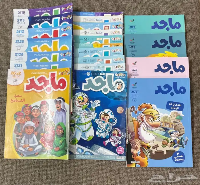 مجلات ماجد 8
