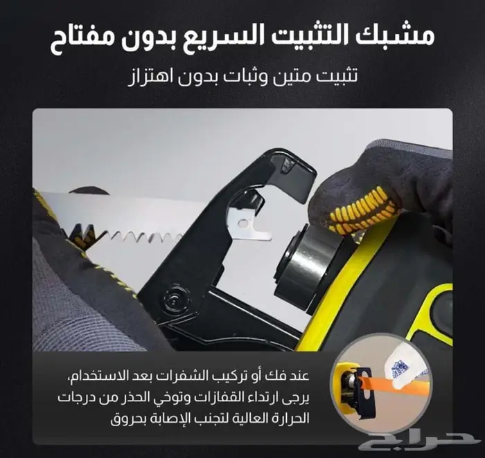 منشار ذهاب و اياب ليثيوم 21 فولت 10