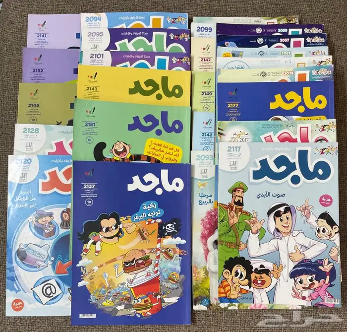 مجلات ماجد 10