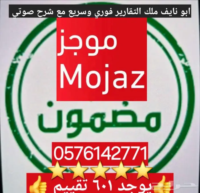 موجز تقرير موجز (( 601 تقييم )) فوري وسريع 0