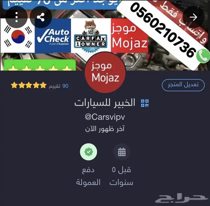 تقرير موجز فوري وسريع اقل سعر شاهد يوجد 90 تقييم تبارك الله 1
