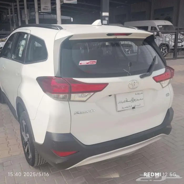 راش 2022 3