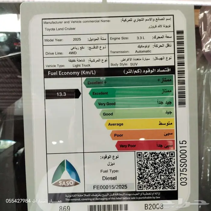 تويوتا لاندكروزر GXR.L4 ديزل 2025 7