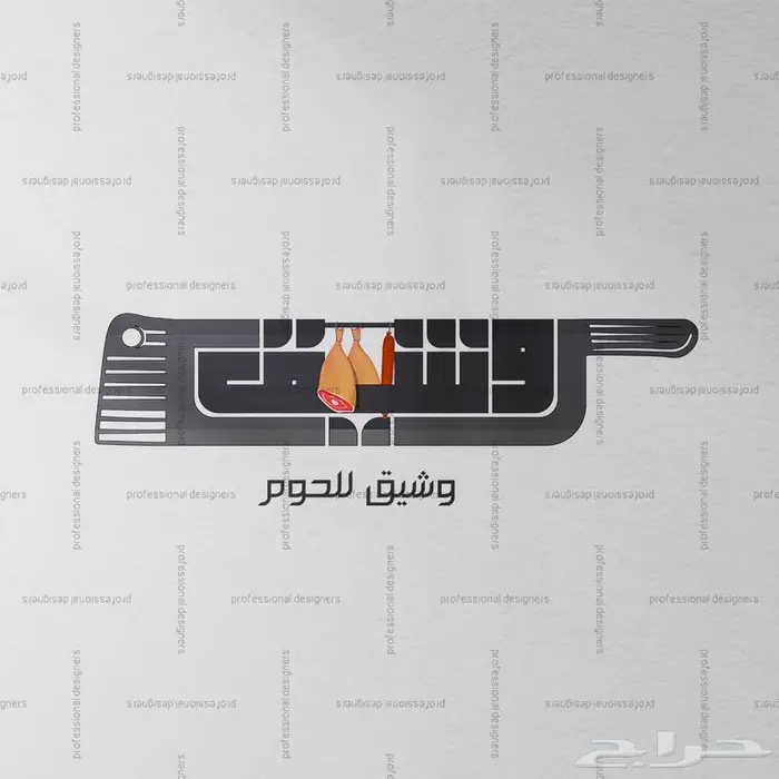 مصمم شعارات احترافية 2