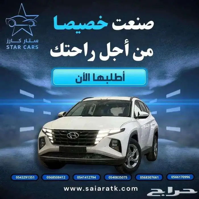 هيونداي توسان 2024 ستاندر خليجي 0
