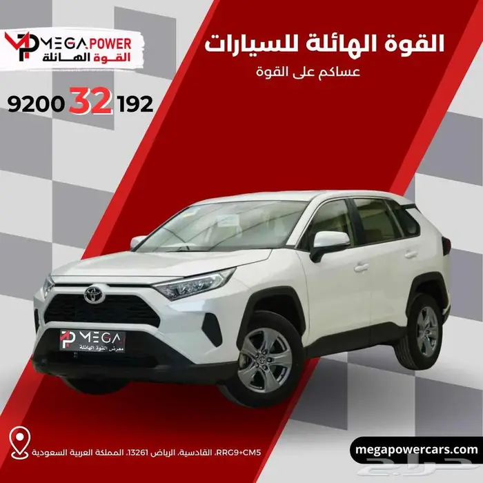 راف فور 2025 LE بنزين 2