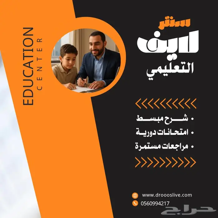معلم متابعة بالرياض مدرس قدرات خصوصي 1